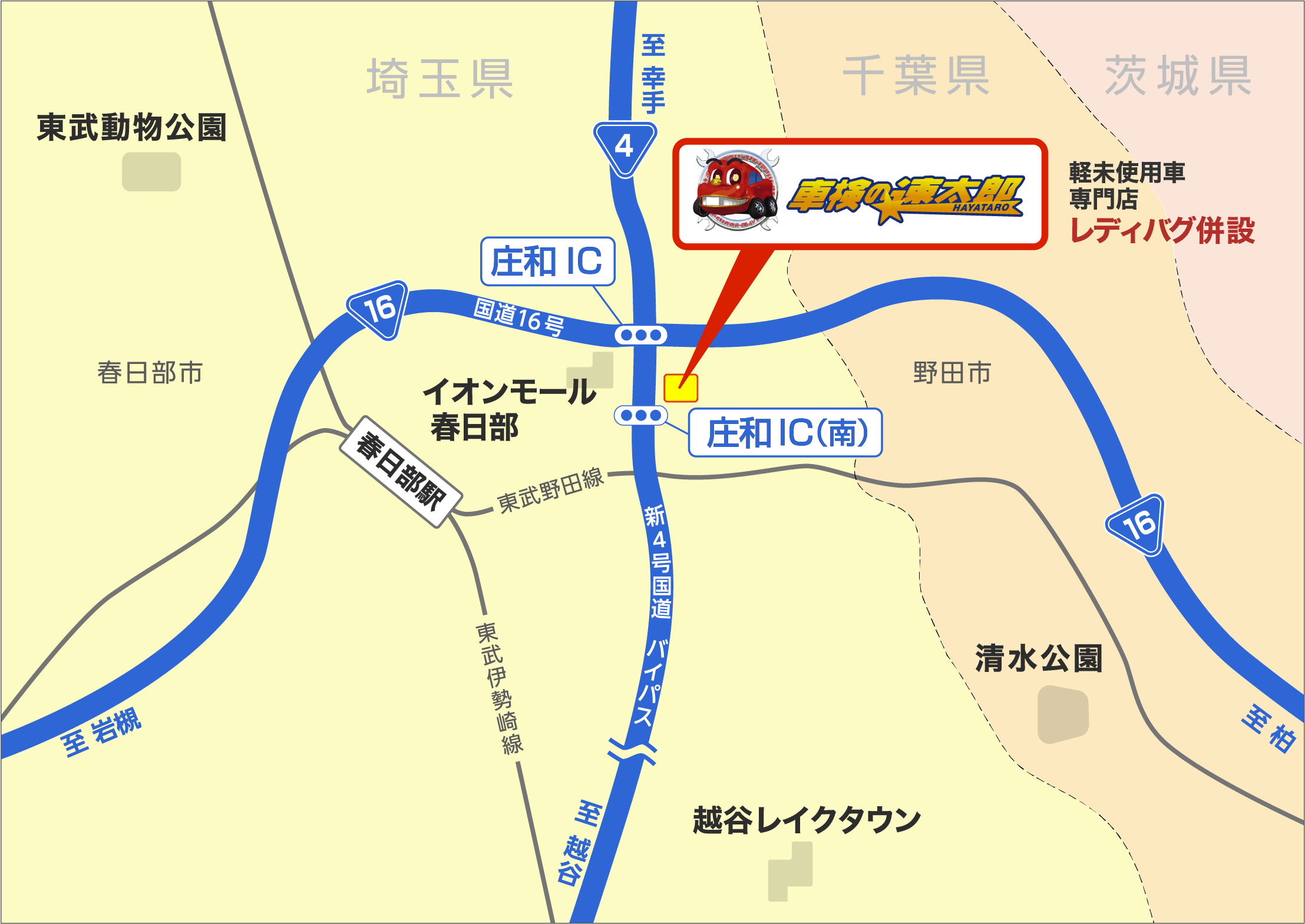 車検の速太郎春日部バイパス店の地図