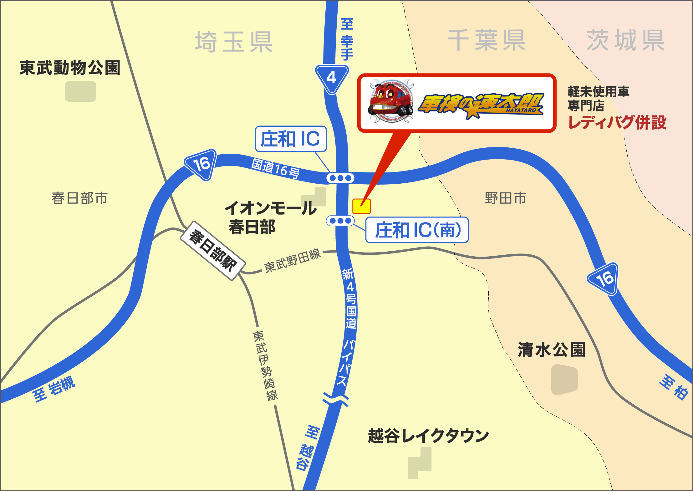 春日部バイパス店地図