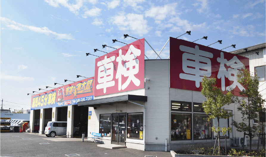 三郷インター店