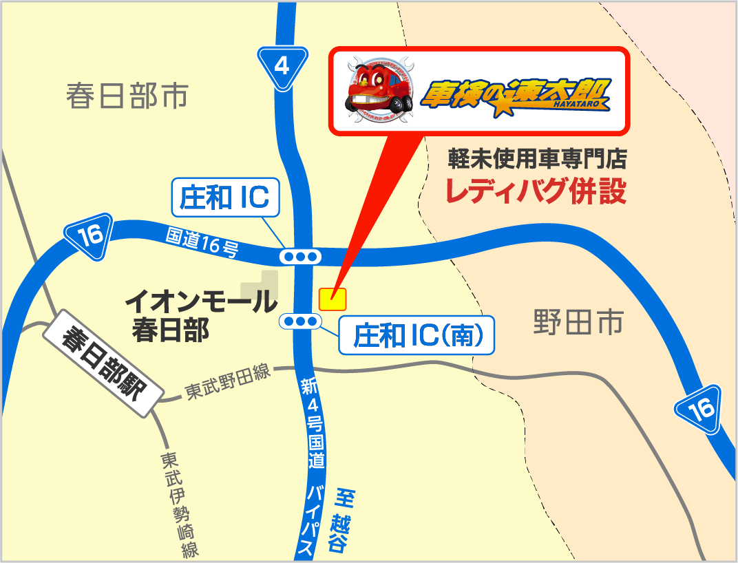 車検の速太郎春日部バイパス店地図